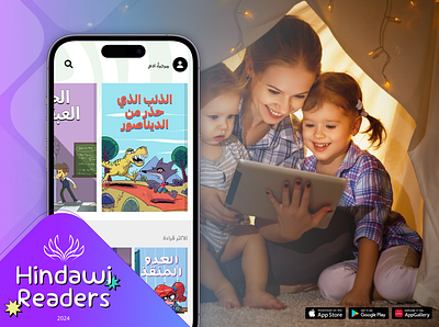 Hindawi Readers android animation application art book book app branding design download graphic design illustration ios layout logo mobile ui uiux usabillity ux wireframe
