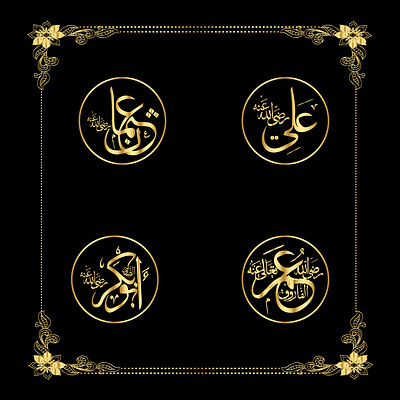 calligraphy friends prophet muhammad abu bakar,umar,usman,ali gr graphic design شعار شعار العقارات