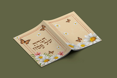 Passover Hagada design graphic design illustration passover passover hagada pesach pesaj