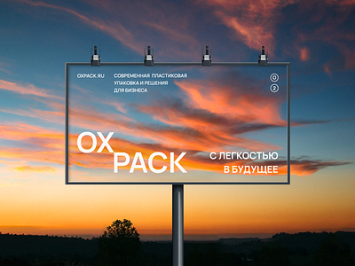 OXPACK. Street billboard gradient