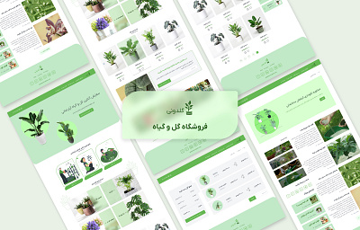 plant store website graphic design persian ui ui ux website website ui