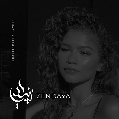 Zendaya Arabic Name logo design arabic calligraphy arabic logo calligrapher digital calligraphy graphic design logo zendaya