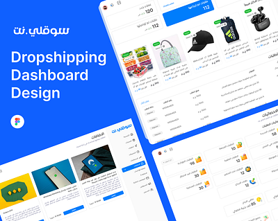 Dropshipping Dashboard UX/Ui Case Study case study casestudy dashboard dropshipping figma ui user interface ux