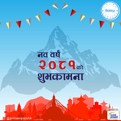 Nepali New Year 2081 2081 design graphic design illustration nepal newyear postdesign socialmediapost travelpost