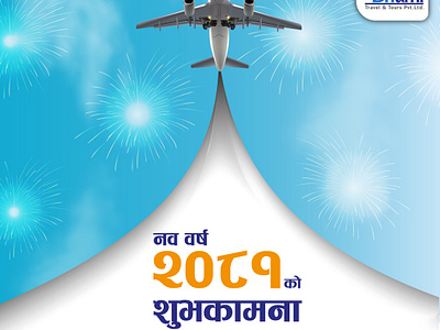 Happy New Year 2081 2081 design graphic design nepal newyear postdesign socialmediapost