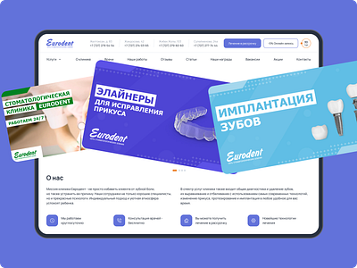 Dental | web. for Eurodent clinic dental dental banner teeth typography ui ux web design клиника стоматология