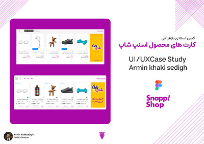 Improving Snap shop product UI card design graphic design ui uiux user experience ux ux design