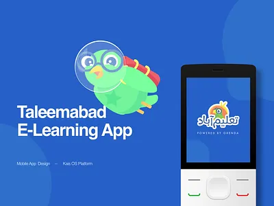 Mobile App Design for E-learning App for Feature Phones (KaiOS) app appdesign education elearning kaios mobile mobiledesign ui ux