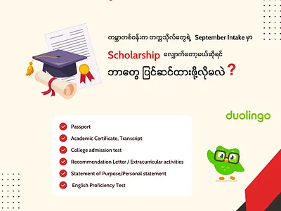 What need to apply for September Intake graphic design scholarship social media