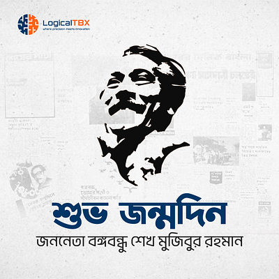 Social Post Design - Sheikh Mujibur Rahman Birthday branding design facebook post graphic design illustration vector