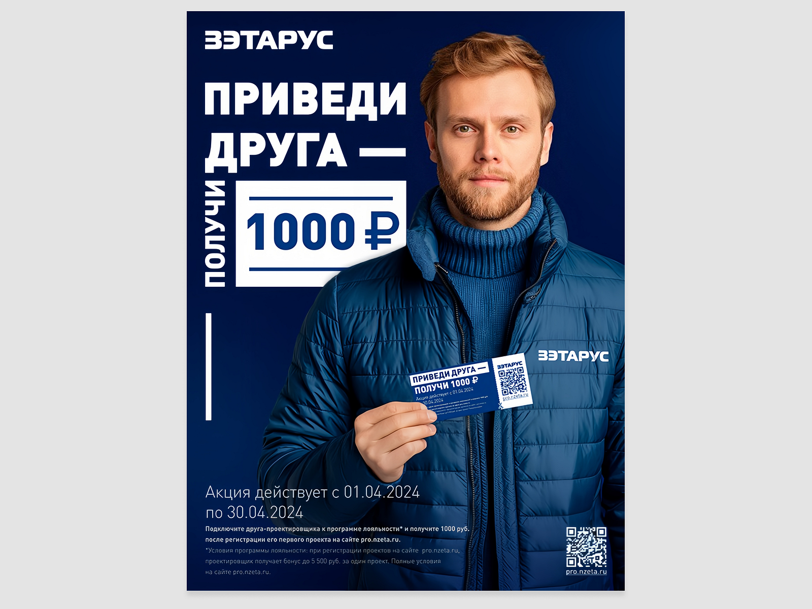 Плакат приведи друга by Edward Knight on Dribbble