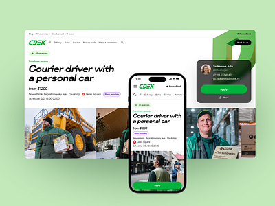 Vacancy card for CDEK Job interface job mobile ui ux vacancy web webdesign