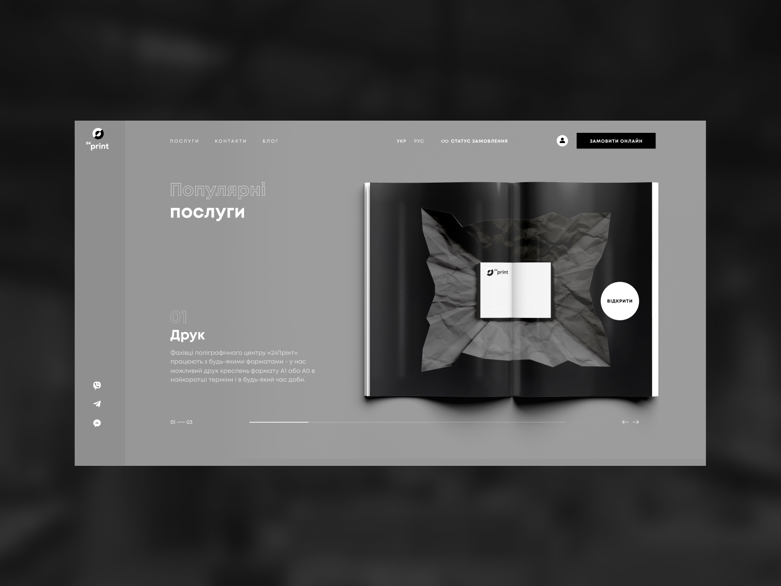 24Print Corporate Website Ecommerce corporate corporate website design desktop mobile redesign web web design website design