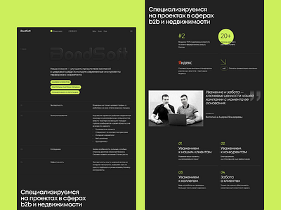 Bondsoft | Website agency animation art direction design ecommerce ui ux web design