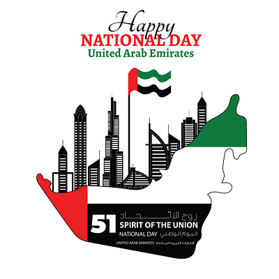 Animation for UAE national day 2d animation after effect animation graphic design illustration illustrator motion graphics