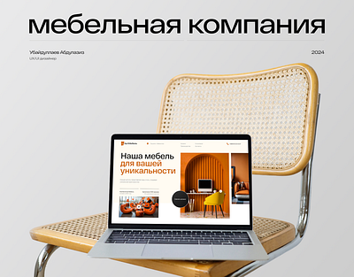 Landing page for furniture company clean figma furniture interior landing page minimalistic uiux web design