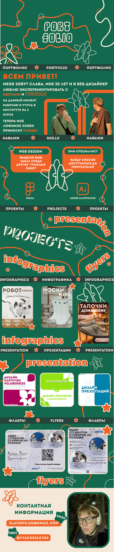 PORTFOLIO SOKYO adobe branding figma graphic design logo portfolio presentation web design