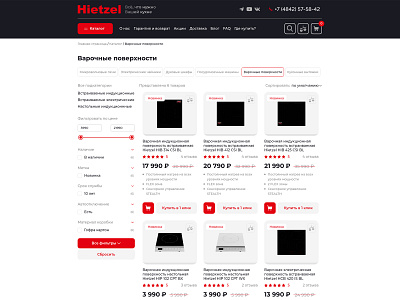 Products List | Hietzel button dark design filter list menu price product products red shop sidebar site store ui ux web web design web development white