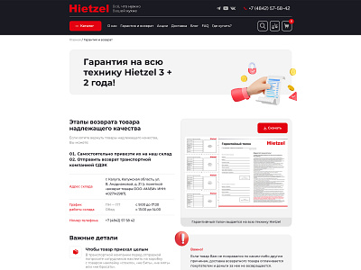 Warranty Page | Hietzel button dark description design document menu nav red shop site store text ticket title ui ux web web design web development white