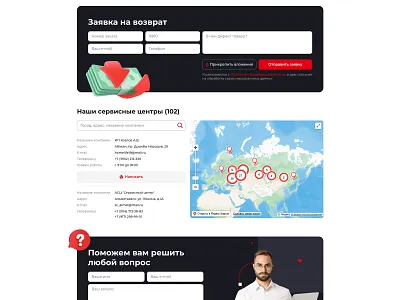 Service Centers Map | Hietzel button callback dark design form input list map money red search shop site store ui ux web web design web development white