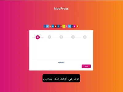 تنزيل وتثبيت MeePress meepress