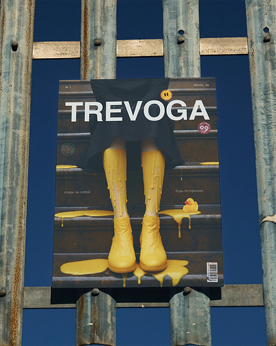 trevoga #1 graphic design poster