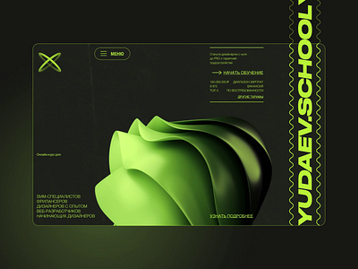 Redesign YUDAEV SCHOOL design graphic design motion graphics typography ui ux vector web