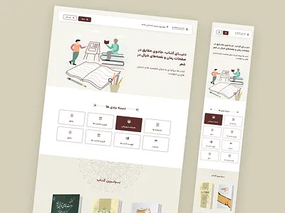 Isfahan Library Website