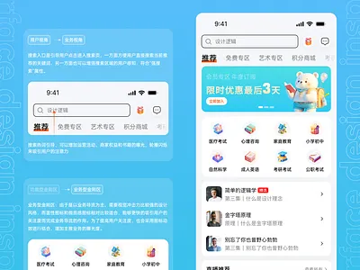 预算8000设计出来的教育类App是怎样的呢 app ui设计 创作灵感 教育 教育app 灵感 设计 设计师