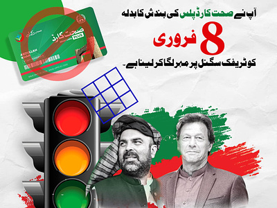 Election Posts branding election posts graphic design imran khan pakistan pti social media support taimur jhagra
