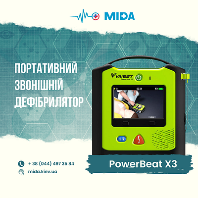 Advertisement banner defibrillator