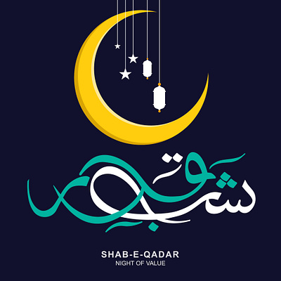 Unlocking the Essence of Surah Qadr on the Night of Shab e Qadr islam muslim quran ramadan
