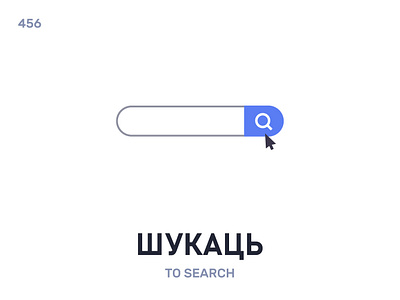 Шукáць / To search belarus belarusian language daily flat icon illustration vector word