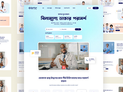 HealQuest: Reimagining Healthcare – A Digital 🏥💻 3d animation bangla ui branding colour ui cta ui daily ui dynamic ui floating ui healthcareui medical ui modern ui motion graphics seamless ui ui gradient ui shots ui ux wireframing wireframing ui