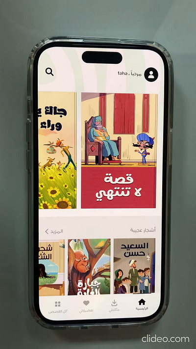 Hindawi Readers android animation application branding design graphic design illu illustration ios layout logo ui ux