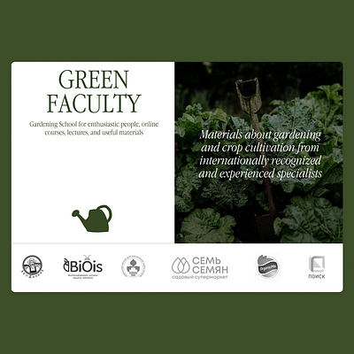 Landing page for an online course about gardening about section about us design figma garden green illustration landing page logo section minimalistic online course plants tilda typography ui ui design web design web development website