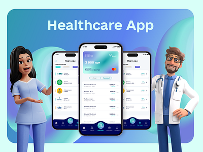 Uwell - Healthcare App app application care designer ukraine doctor health healthcare medical medical insurance mobile mobile app product design ui ux