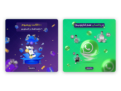 Social Media Posts for online Exchange app banner branding design exchange graphic design green minimal post purple