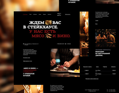 Meat & Wine website branding design graphic design typography ui ux web website