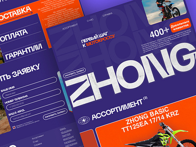 ZHONG | Landing page | Moto brand brand branding design graphic design illustration logo motorcycle ui ux