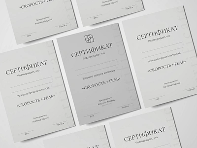 certificate/certificate design/manicure certificate branding design graphic design typography