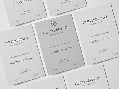 certificate/certificate design/manicure certificate branding design graphic design typography