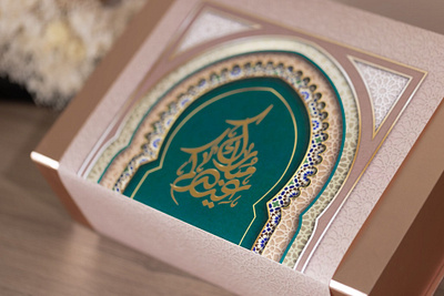 EID box packaging design with Arabic Calligraphy arabic typography brand calligraphy calligraphy artist design graphic design identity design minimal arabic calligraphy packaging packaging design print design الخط العربي بوكس تصميم، بوكس ،