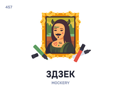 Здзек / Mockery belarus belarusian language daily flat icon illustration vector word