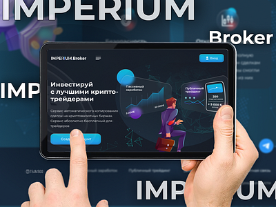 Imperium. Broker