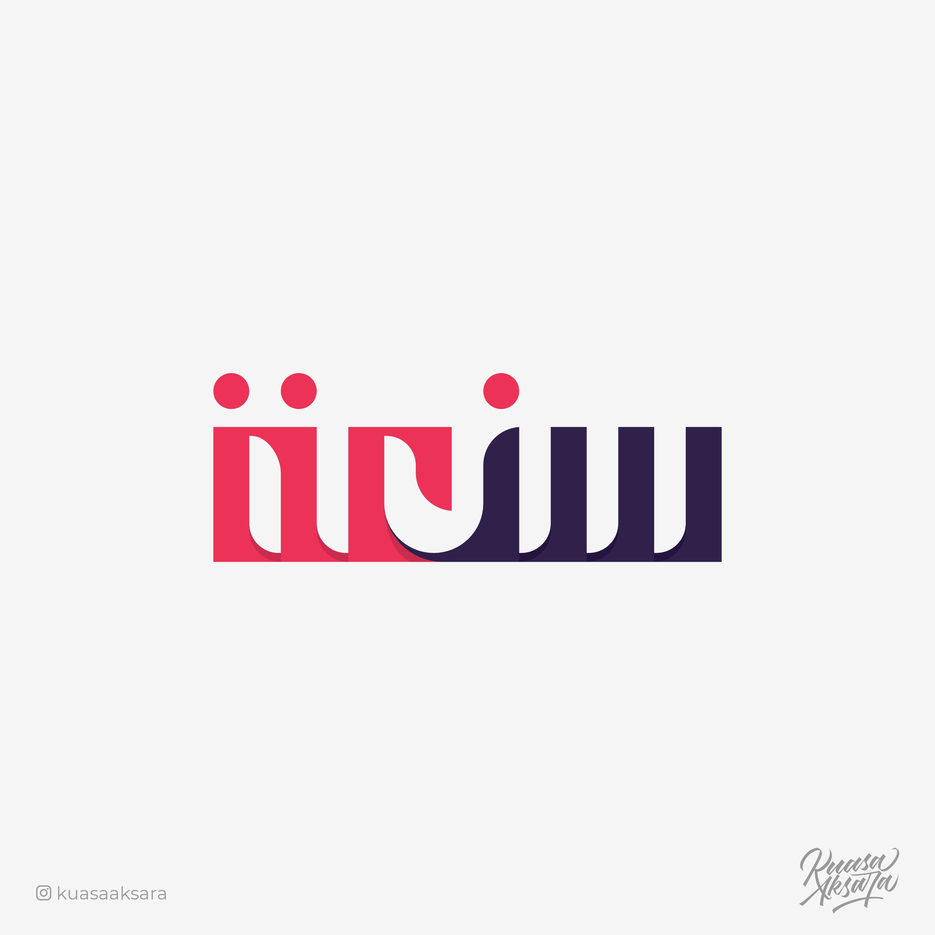 Arabic Logo Modern Calligraphy By Setyo Budi Utomo | Arabic Logo And ...