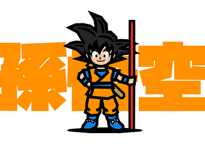 AKIRA TORIYAMA - SON GOKU graphic design