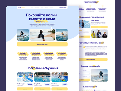 Surfing courses website design graphic design typography ui ux web webdesign