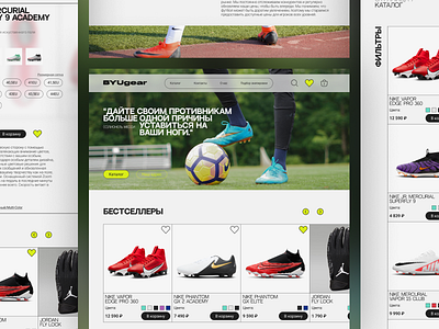 BYUgear | E-commerce concept | Soccer equipment animation branding design e commerce equipment logo soccer ui ux