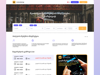 Matarebeli.ge Redesign landing page online ticket train ticket ui ui design